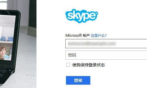 如何注册喜欢的skype用户名,开启便捷沟通之旅