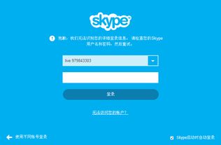 如何查看skype联系人的用户名,如何查看Skype联系人用户名