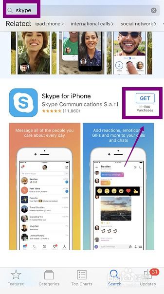 如何安装skype到iPhone,iPhone用户轻松安装Skype享受全球沟通