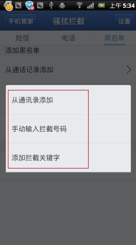 屏蔽skype电话,隐私保护背后的技术解析