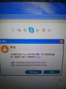 如何安装旧版skype,步骤详解与技巧分享