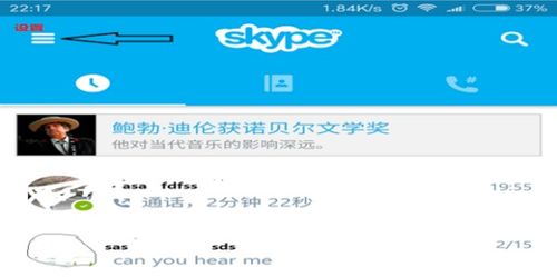 手机skype登录上不能发消息,无法发送消息的困扰解析