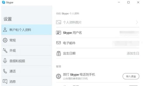 如何更改skype密码,轻松找回与更新您的账户安全