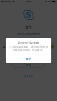 苹果8手机skype登录不上,苹果8手机Skype登录难题解析及解决攻略