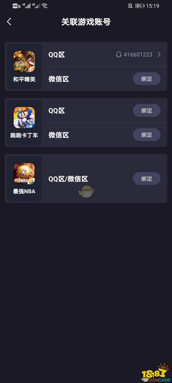 犯罪关联图 犯罪关联图