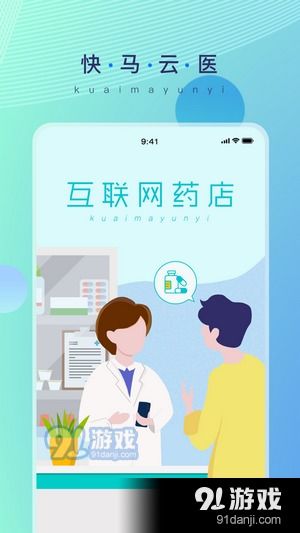 江湖中药铺子 江湖中药铺子