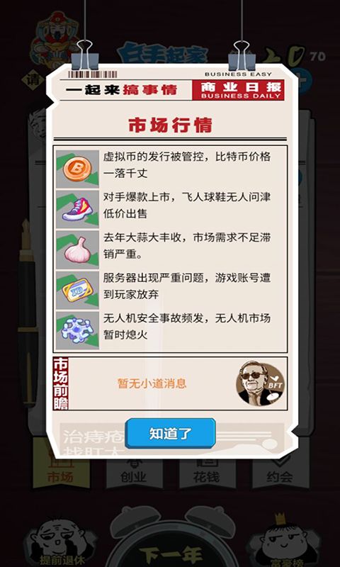 解压高手赚钱游戏 解压高手赚钱游戏