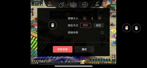 爱思远控 