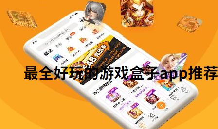 樱花迷你秀游戏盒子免费游戏 