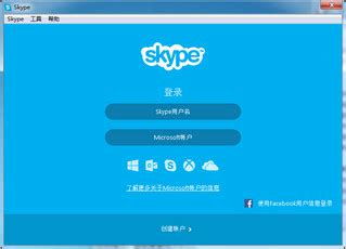skype国际版下载,畅享全球通讯新体验