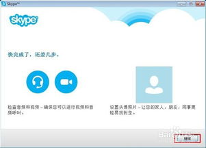 Skype是收费,重新定义即时通讯的付费体验