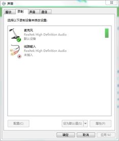 skype麦克风录不进声音,Skype麦克风录音无声音问题解析与解决