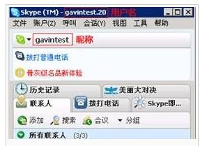 skype昵称和用户名有什么区别,个性化与身份认证的微妙界限