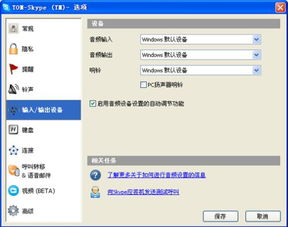 skype呼入没反应,排查与解决指南