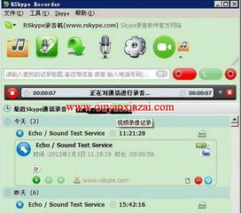 skype会议录音 不可用,回顾关键讨论要点