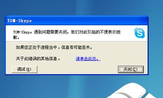 skype开机老是跳,Skype开机频繁跳转生成概述的解决攻略