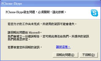 skype图片打不开,探究原因及解决方案