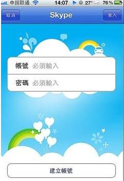 skype来电显示,提升沟通体