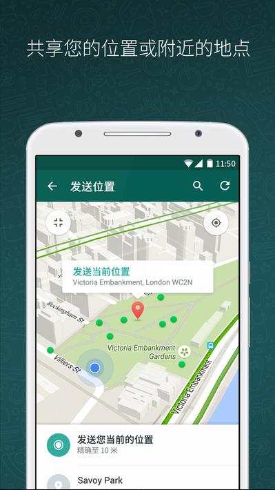 whatsapp安卓版官方网下