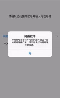 whatsapp换个手机登录,