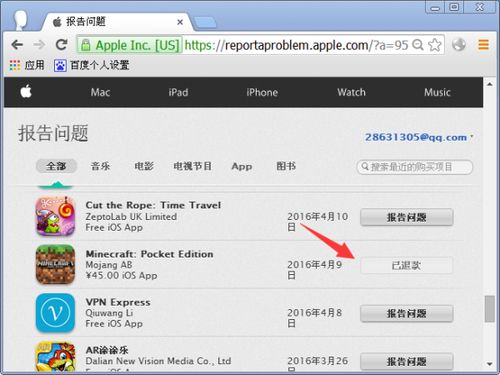skype退款多久到账,快速了解退款流程