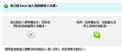 skype男,男生社交新篇章