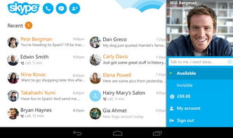 skype提示麦克风,解锁清晰沟通新体验