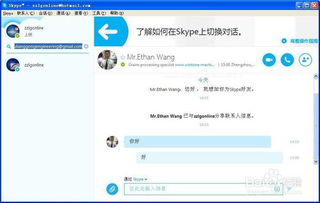 skype如何开发客人,基于Skype的客人生成系统开发指南