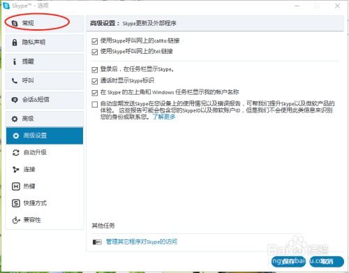 skype开机自己启动,Skype开机自动启动功能详解与设置指南