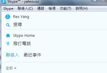 skype可以在中国使用方法,揭秘Skype在中国畅行无阻的秘诀