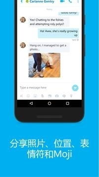 skype手机官方最新版本,沟通更便捷