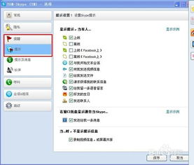 skype盒子版下载 百度,轻松实现跨平台沟通新体验