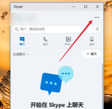 skype手机端怎么调语言,轻松调整您的沟通语言