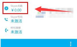 skype购买点卡,点卡购买攻略大揭秘