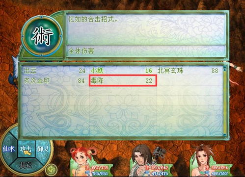 亮剑游戏手机版 