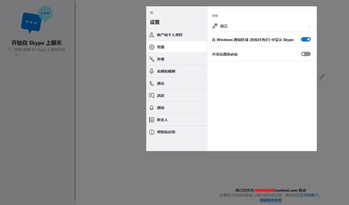 skype开机禁用,轻松实现隐私保护与系统优化