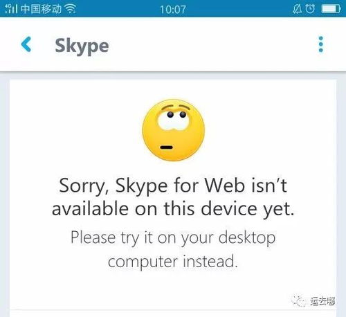 skype外国没人用了,从全球通讯巨头到边缘化的通讯工具