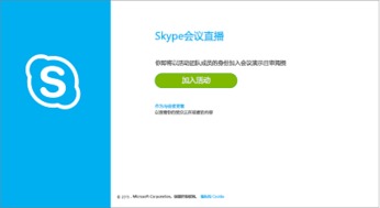 skype可以播游戏吗,畅享互动娱乐新体验