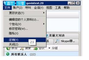 skype如何关闭自动登录,轻松解除账户绑定