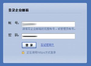 skype上的企业邮箱注册,Skype企业邮箱注册指南