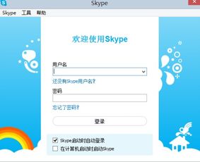 skype如何导入msn联系人,轻松实现无缝沟通