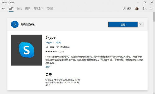 skype可以给对方视频吗,轻松实现远程面对面交流