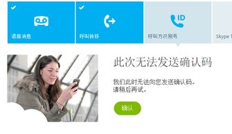 skype呼叫方识别码,追踪通话来源的秘密武器