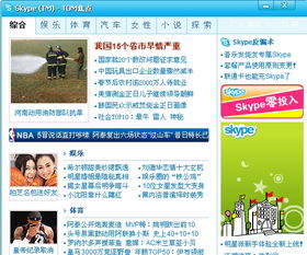 skype老是弹出来,揭秘生成概述背后的原因及解决方案