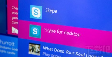 skype可以卸载吗win10,轻松移除不再需要的应用