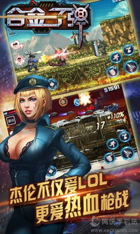 合金子弹头游戏单机版 