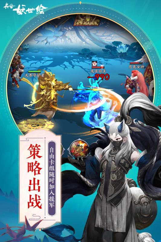 长安幻想官服下载安装 