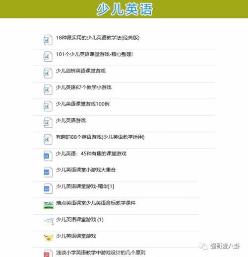 特种部队小组2中文版下载 
