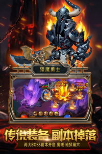见习猎魔团 