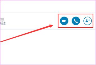 skype图标怎么用,Skype图标引领的即时通讯革命